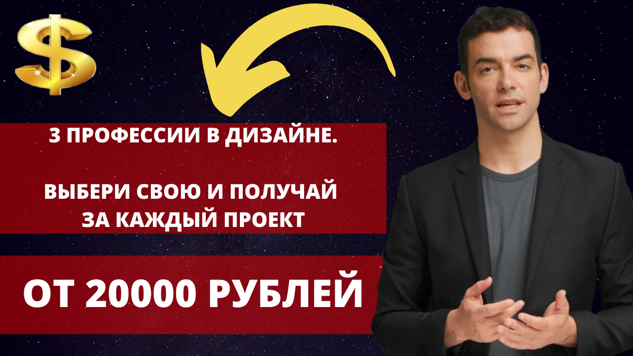 Как выбрать профессии в дизайне