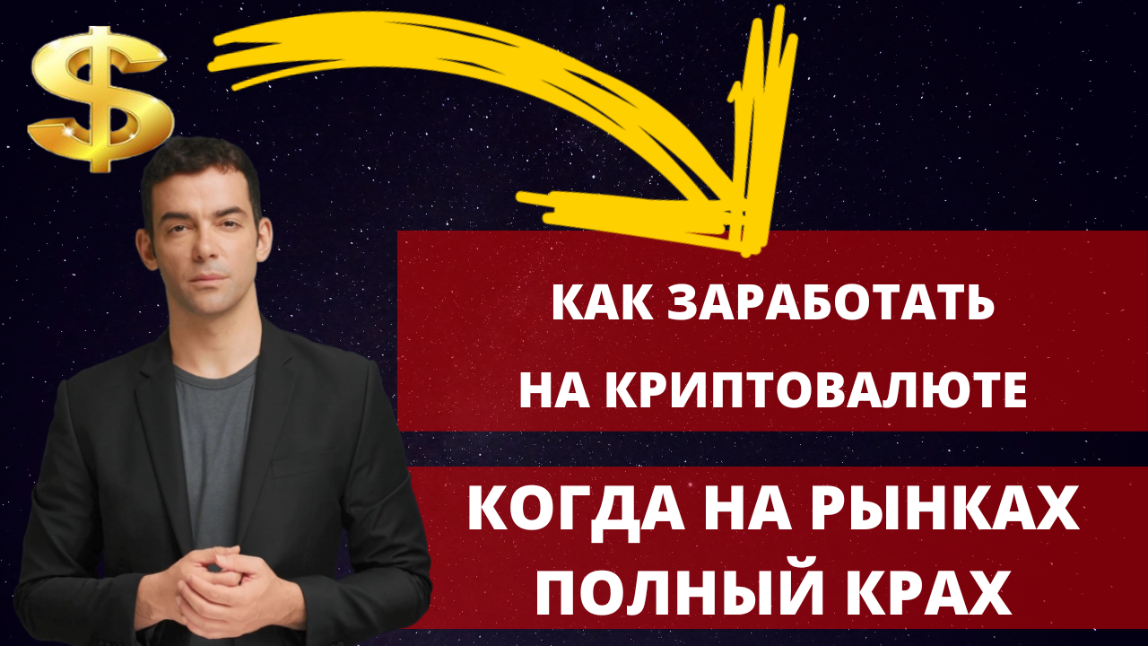 Как заработать на криптовалюте в 2023 году