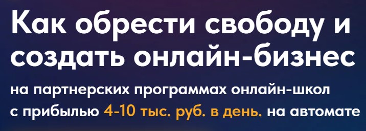 бонус 2