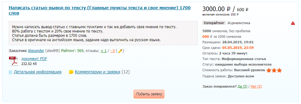 копирайтинг