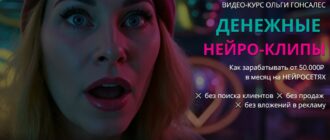Денежные Нейро-Клипы