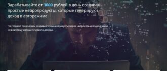 Мастерская нейродохода